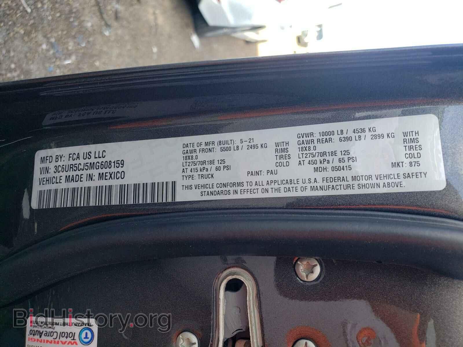 2021 RAM 2500 - VIN: 3C6UR5CJ5MG608159 - Фото 10