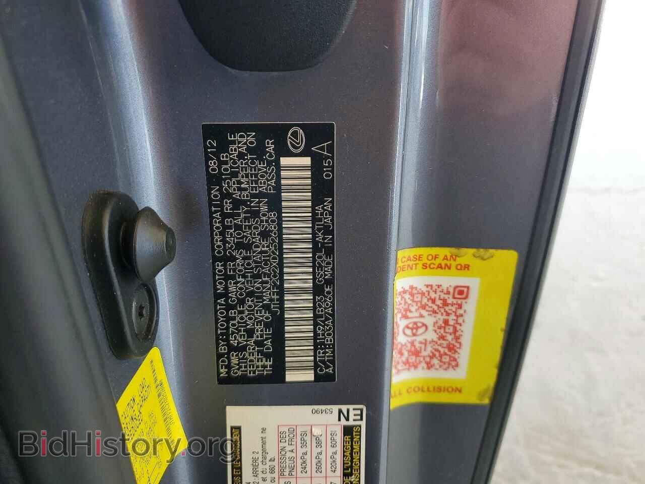 2013 LEXUS IS - VIN: JTHFF2C2XD2526808 - Photo 12