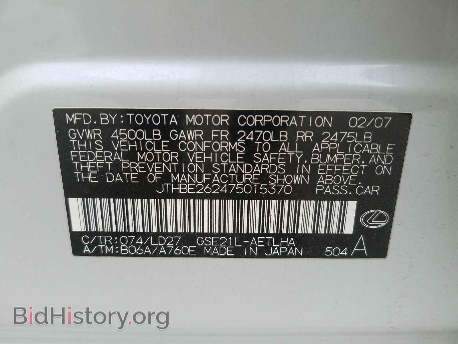2007 LEXUS IS - VIN: JTHBE262475015370 - Фото 10
