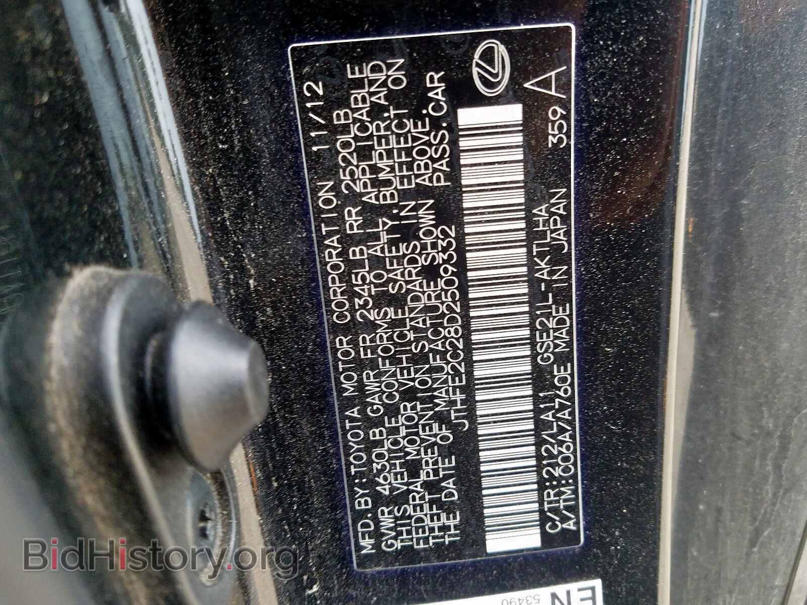 2013 LEXUS IS - VIN: JTHFE2C28D2509332 - Фото 10