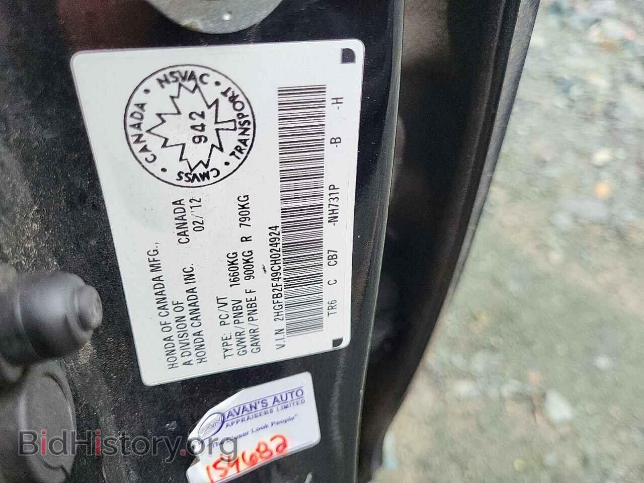 2012 HONDA CIVIC - VIN: 2HGFB2F49CH024924 - Фото 10
