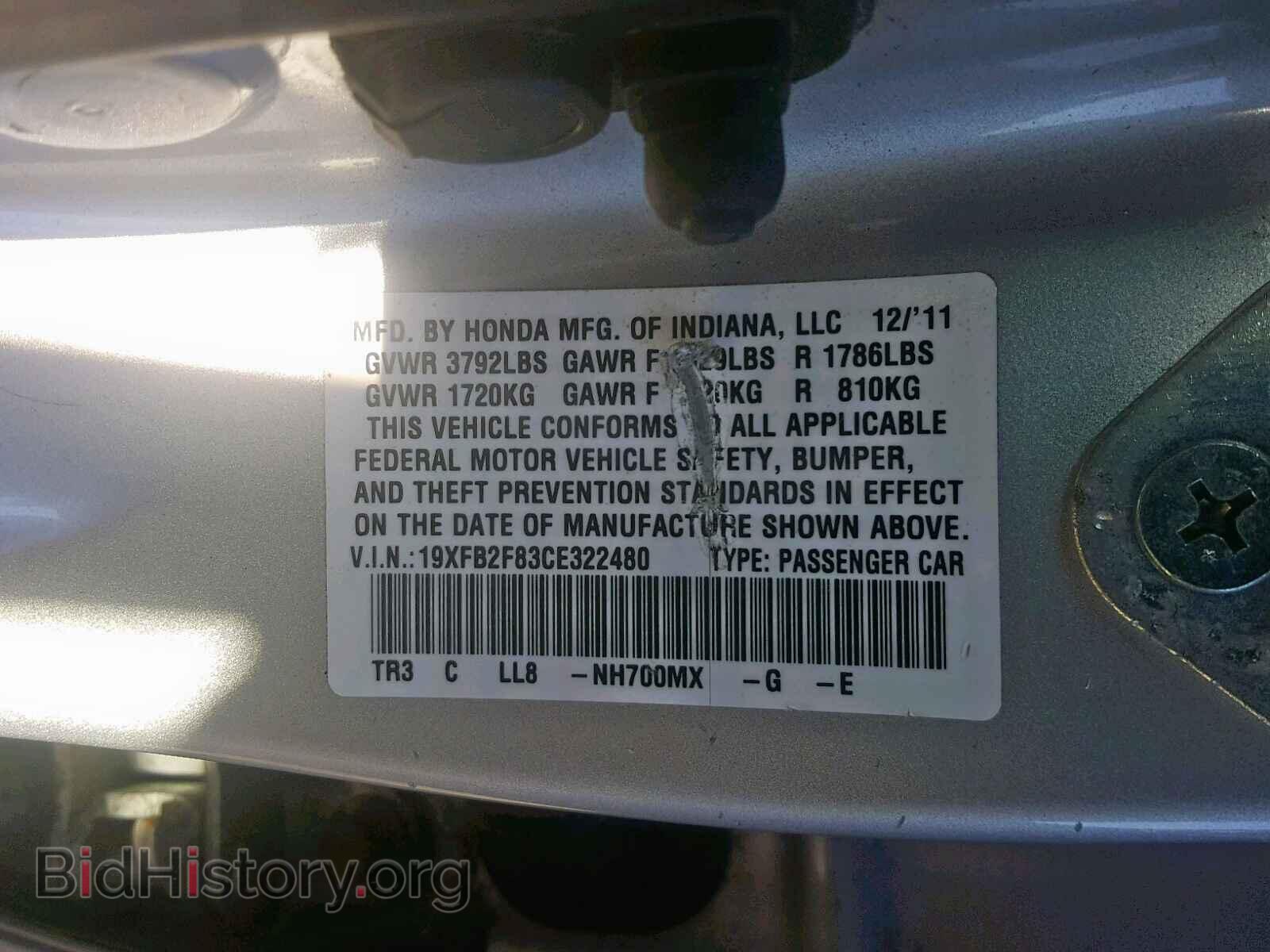 2012 HONDA CIVIC - VIN: 19XFB2F83CE322480 - Фото 10