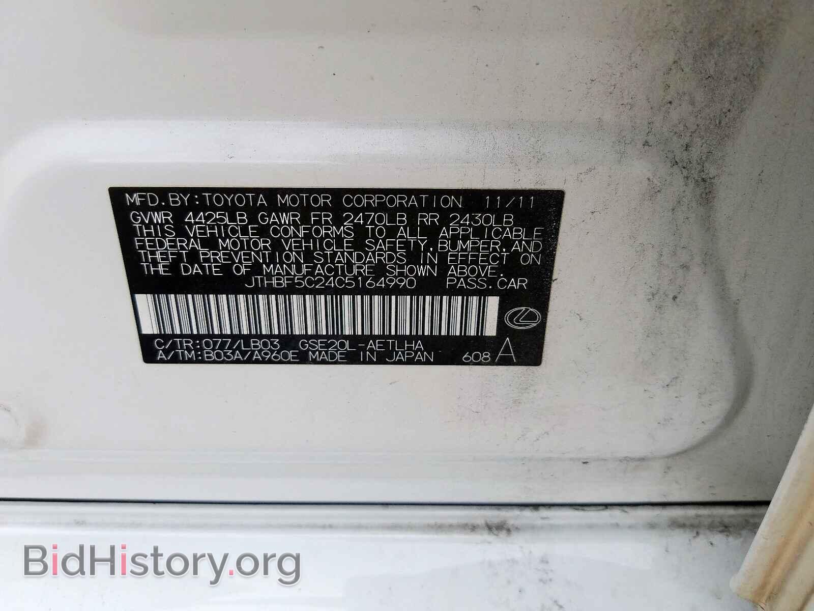 2012 LEXUS IS 250 - VIN: JTHBF5C24C5164990 - Фото 10