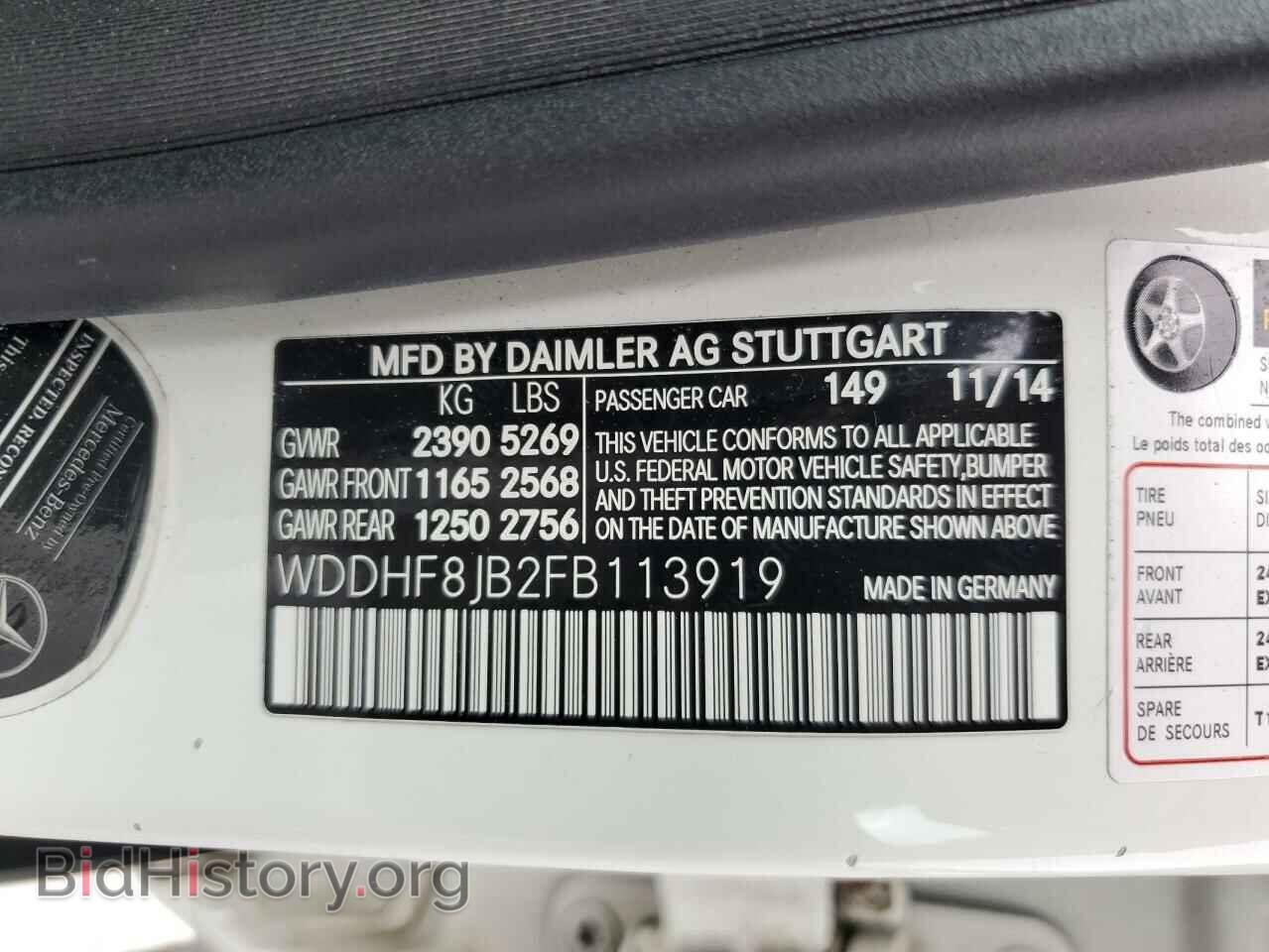 2015 MERCEDES-BENZ E-CLASS - VIN: WDDHF8JB2FB113919 - Фото 12