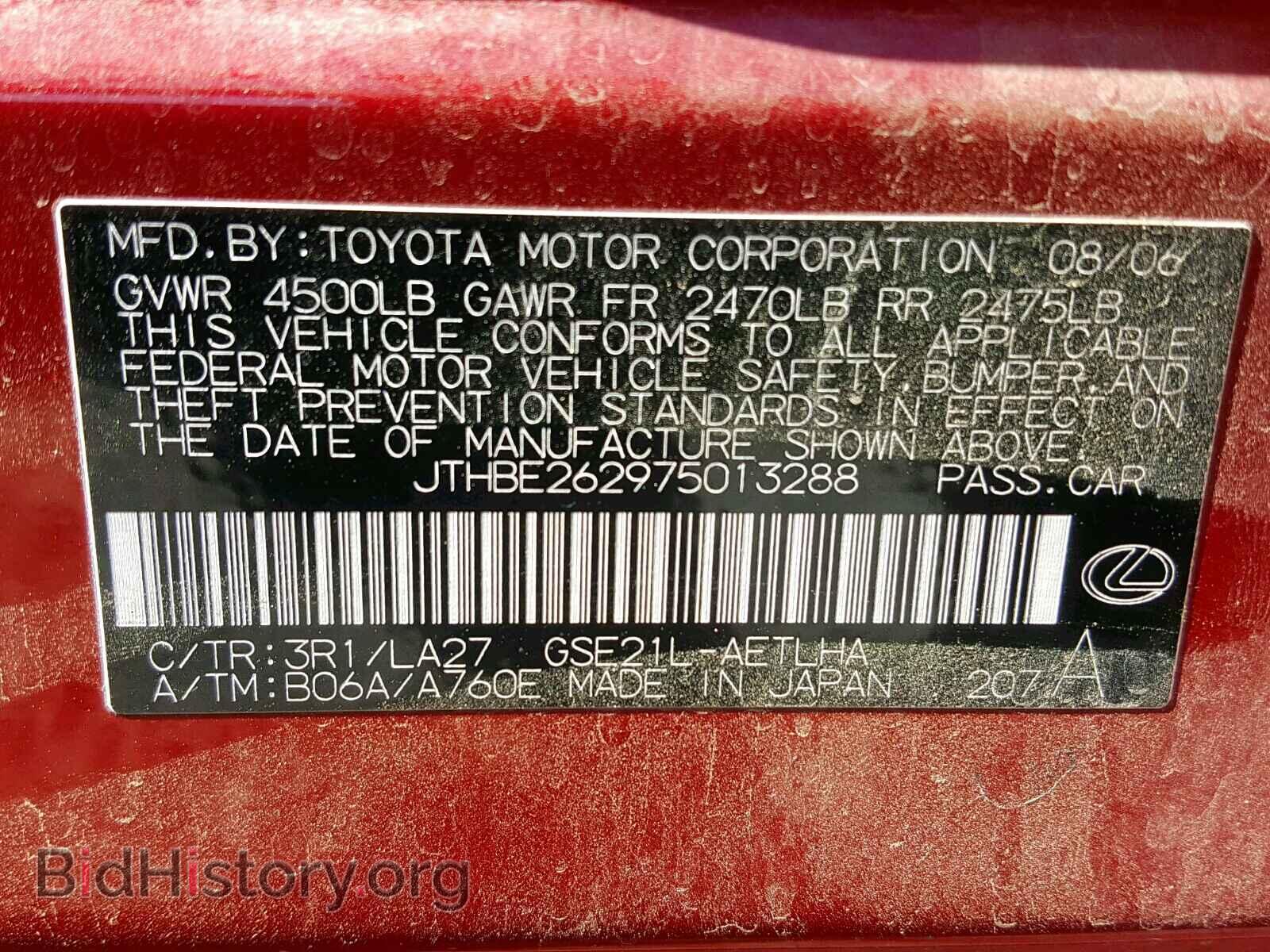 2007 LEXUS IS - VIN: JTHBE262975013288 - Фото 10