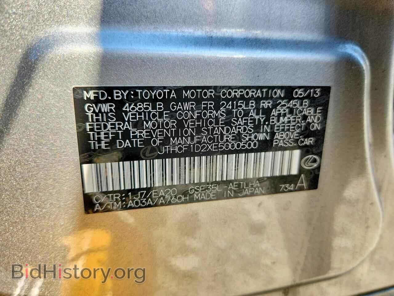 2014 LEXUS IS - VIN: JTHCF1D2XE5000500 - Photo 12