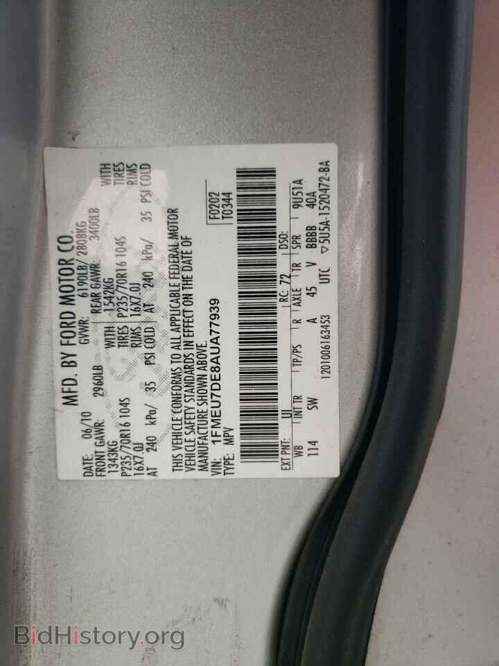 2010 FORD EXPLORER - VIN: 1FMEU7DE8AUA77939 - Photo 13