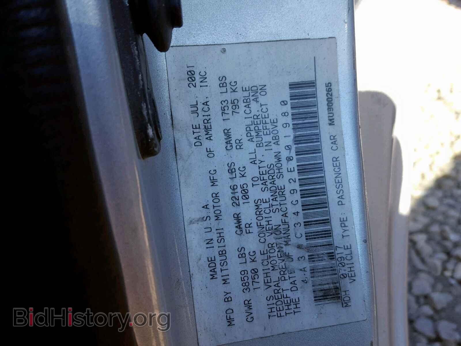 2002 MITSUBISHI ECLIPSE - VIN: 4A3AC34G92E001980 - Фото 10