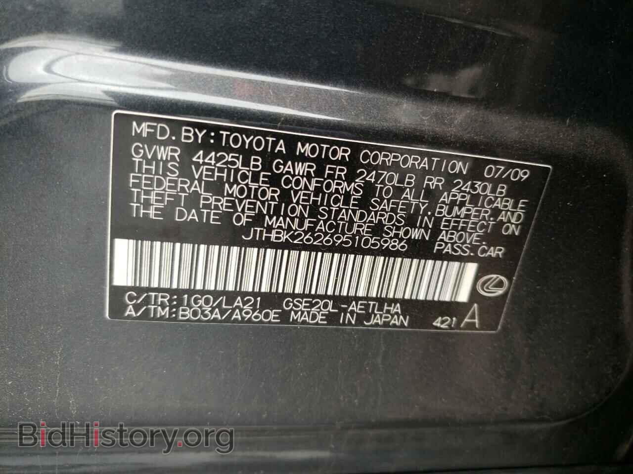 2009 LEXUS IS - VIN: JTHBK262695105986 - Фото 10