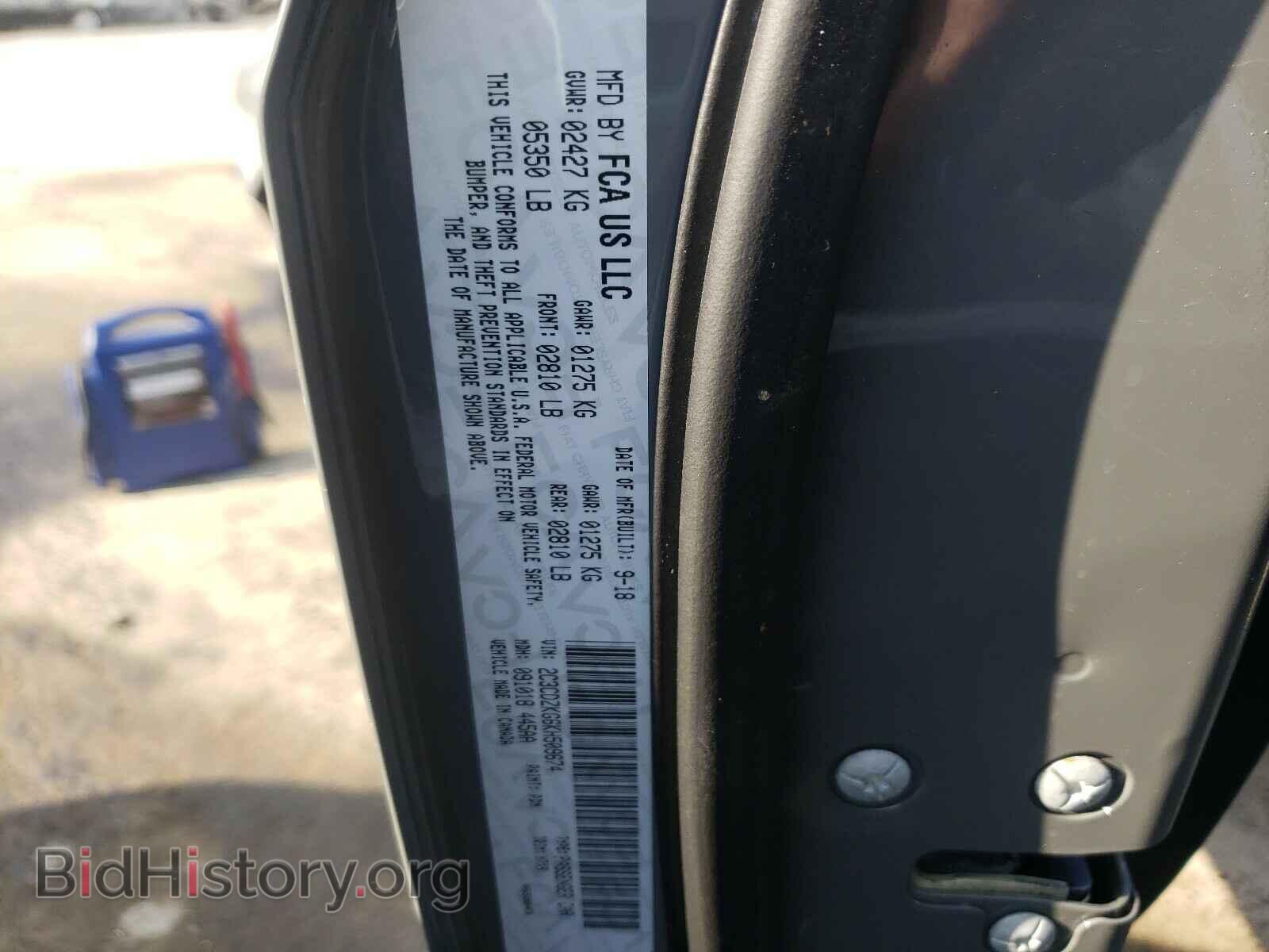 2019 DODGE CHALLENGER - VIN: 2C3CDZKG6KH509674 - Фото 10