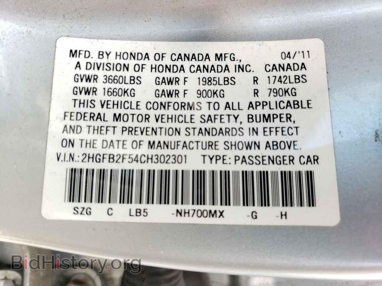 2012 HONDA CIVIC - VIN: 2HGFB2F54CH302301 - Фото 10