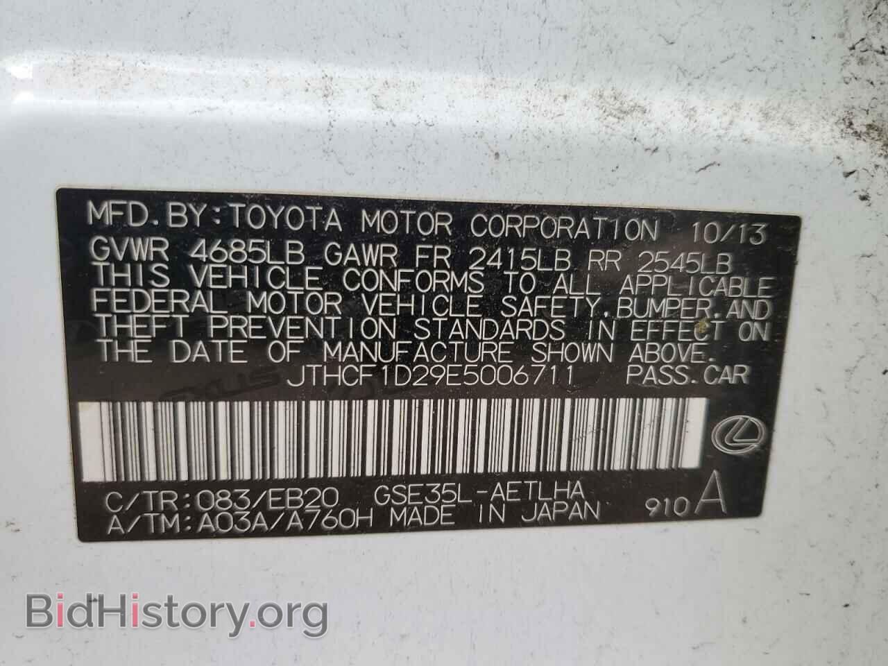 2014 LEXUS IS - VIN: JTHCF1D29E5006711 - Фото 12