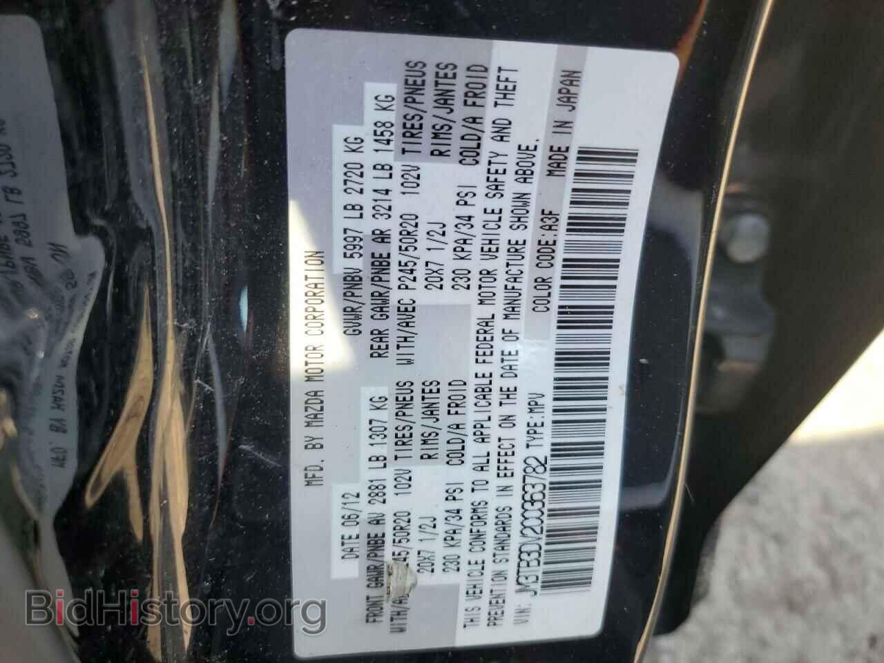 2012 MAZDA CX-9 - VIN: JM3TB3DV2C0363782 - Photo 14