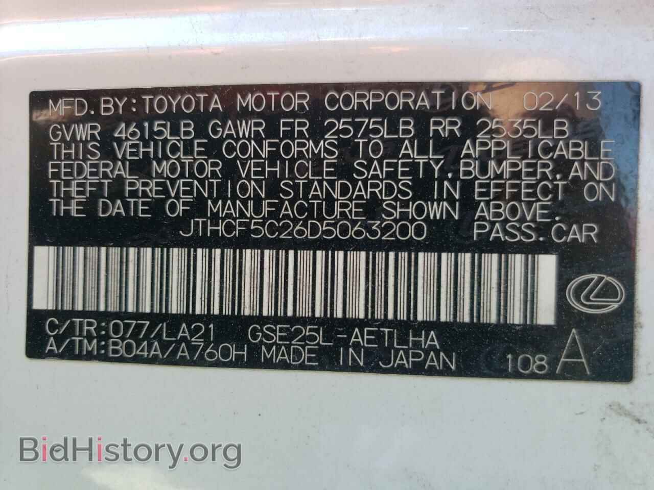 2013 LEXUS IS - VIN: JTHCF5C26D5063200 - Фото 10