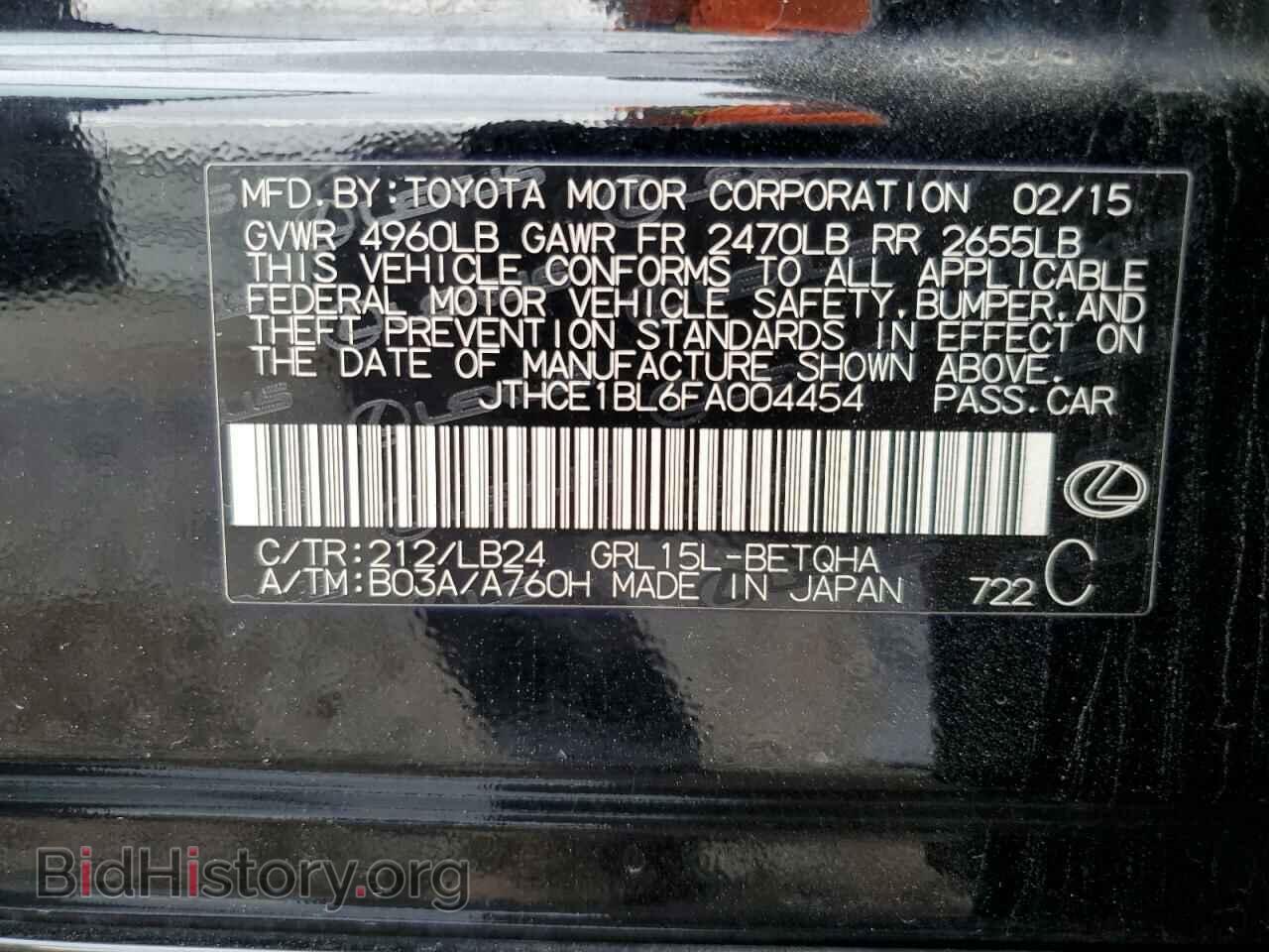 2015 LEXUS GS350 - VIN: JTHCE1BL6FA004454 - Фото 12
