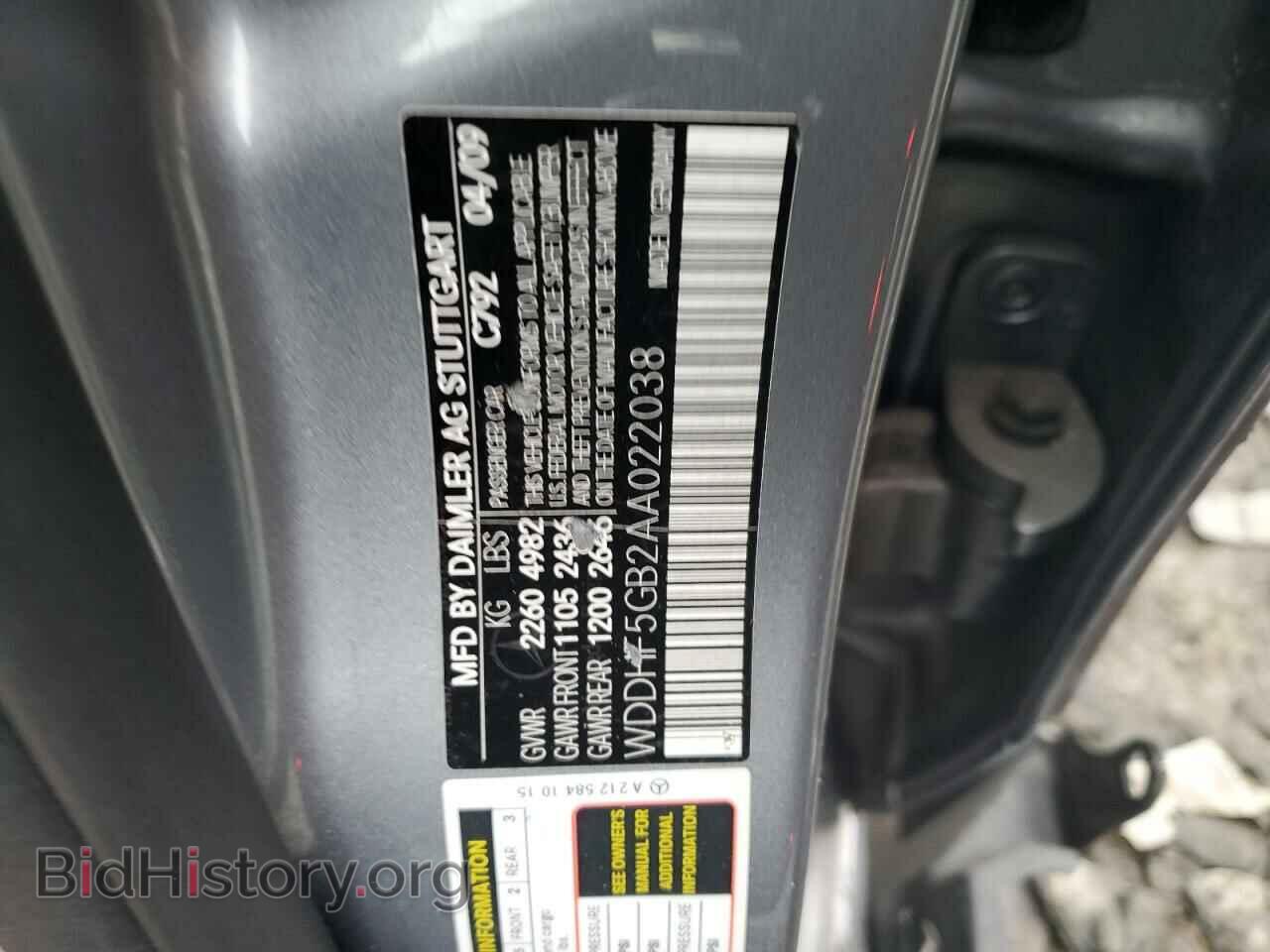 2010 MERCEDES-BENZ E-CLASS - VIN: WDDHF5GB2AA022038 - Фото 12