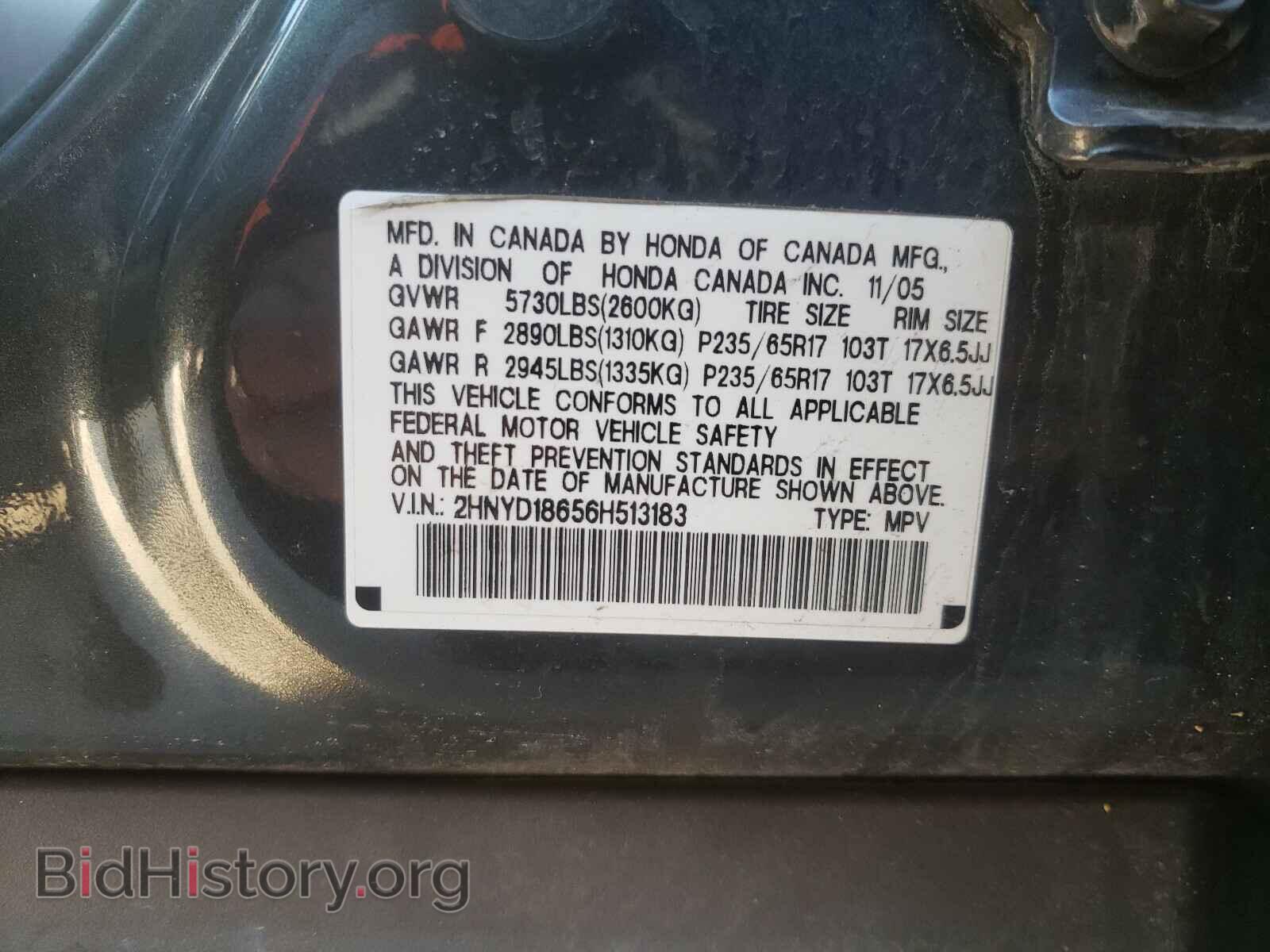 2006 ACURA MDX - VIN: 2HNYD18656H513183 - Фото 10