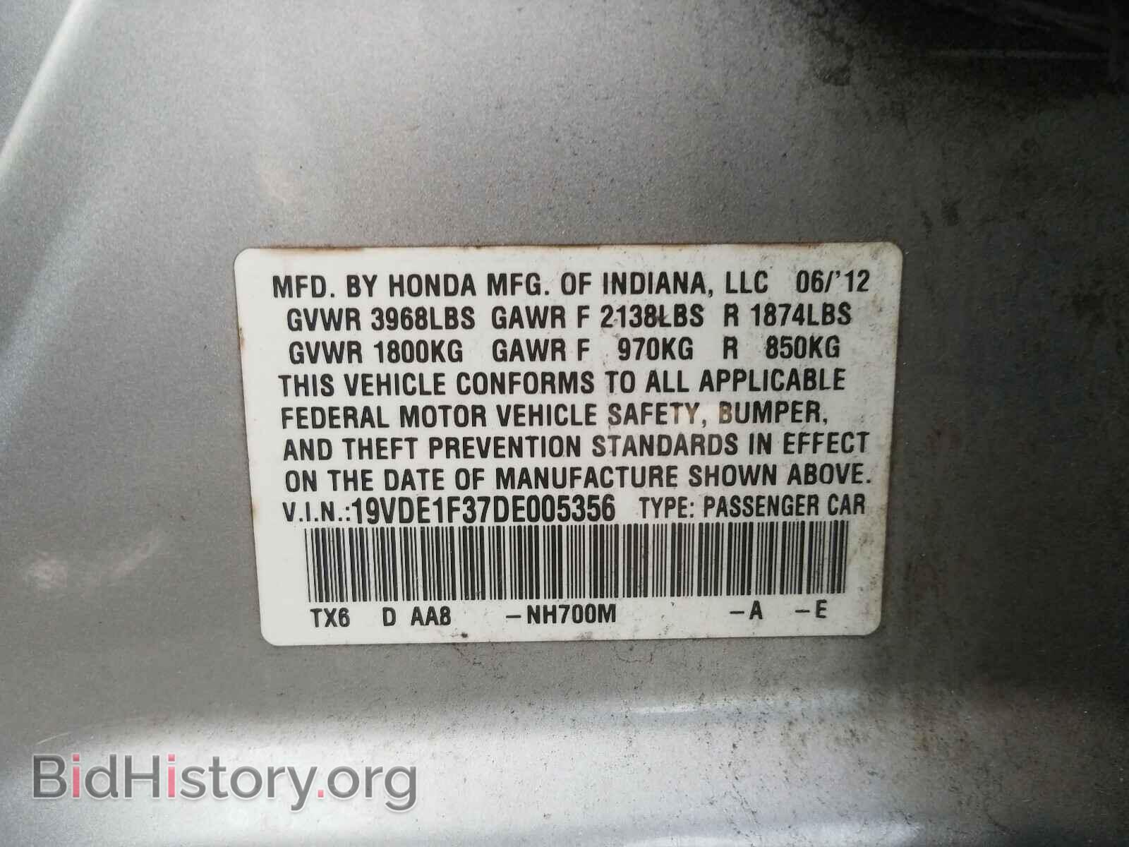 2013 ACURA ILX - VIN: 19VDE1F37DE005356 - Фото 10