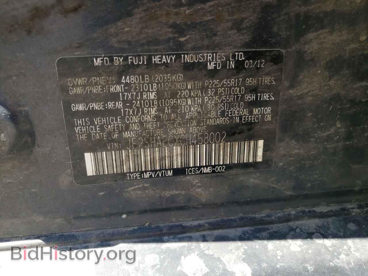 2012 SUBARU FORESTER - VIN: JF2SHAECXCH458002 - Фото 10
