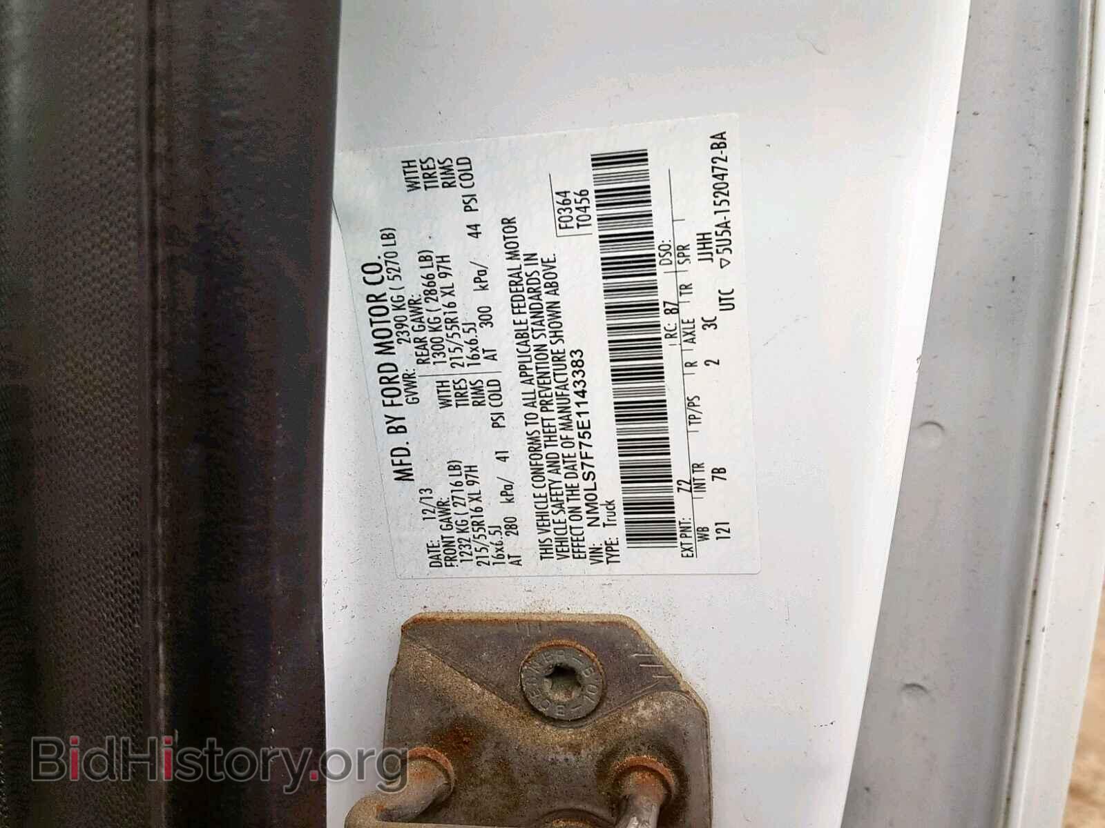 2014 FORD TRANSIT CO - VIN: NM0LS7F75E1143383 - Фото 10