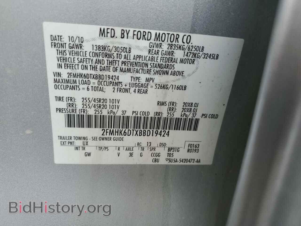 2011 FORD FLEX - VIN: 2FMHK6DTXBBD19424 - Фото 12