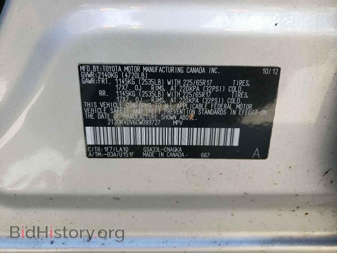 2012 TOYOTA RAV4 - VIN: 2T3DK4DV6CW089727 - Фото 14