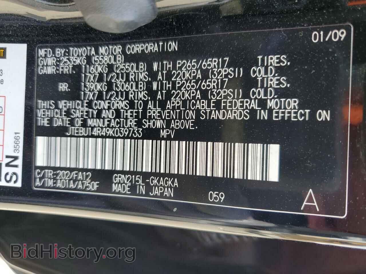 2009 TOYOTA 4RUNNER - VIN: JTEBU14R49K039733 - Фото 12