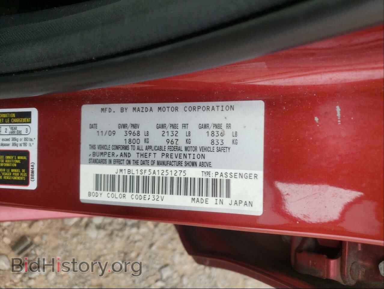 2010 MAZDA 3 - VIN: JM1BL1SF5A1251275 - Фото 10