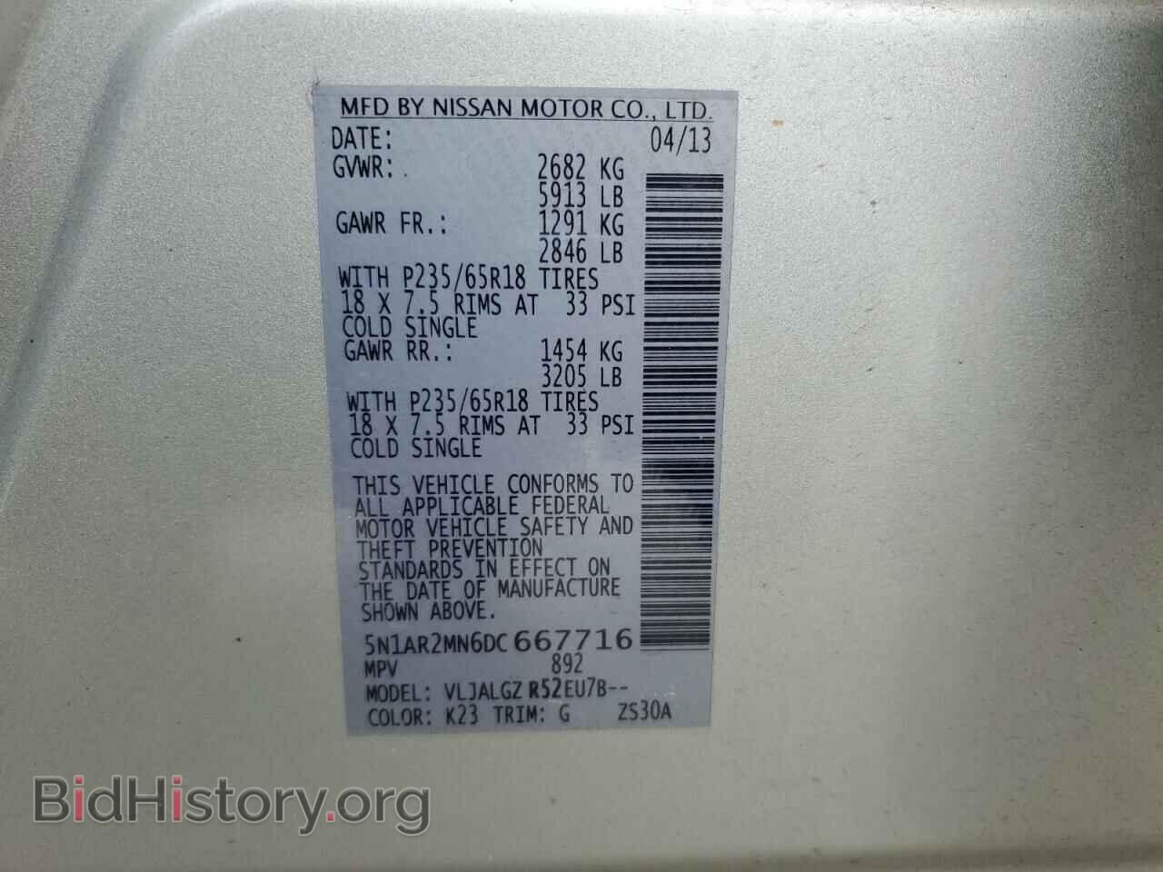 2013 NISSAN PATHFINDER - VIN: 5N1AR2MN6DC667716 - Фото 13
