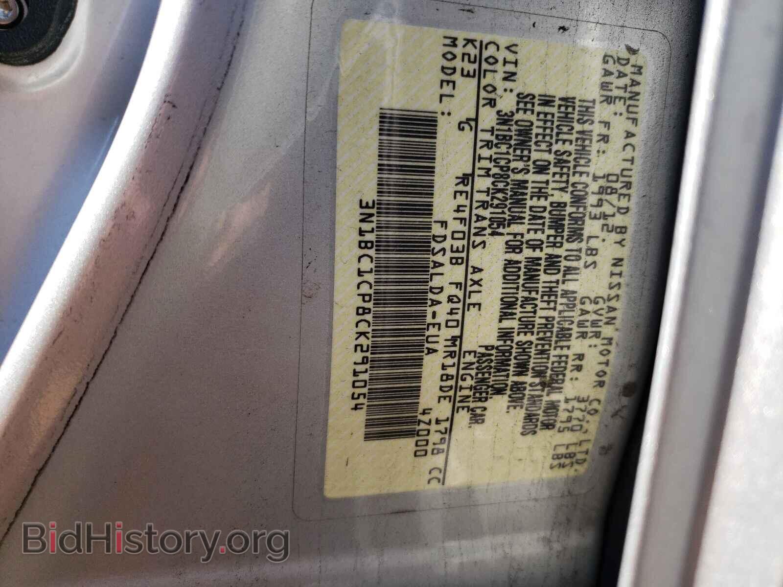 2012 NISSAN VERSA - VIN: 3N1BC1CP8CK291054 - Фото 10