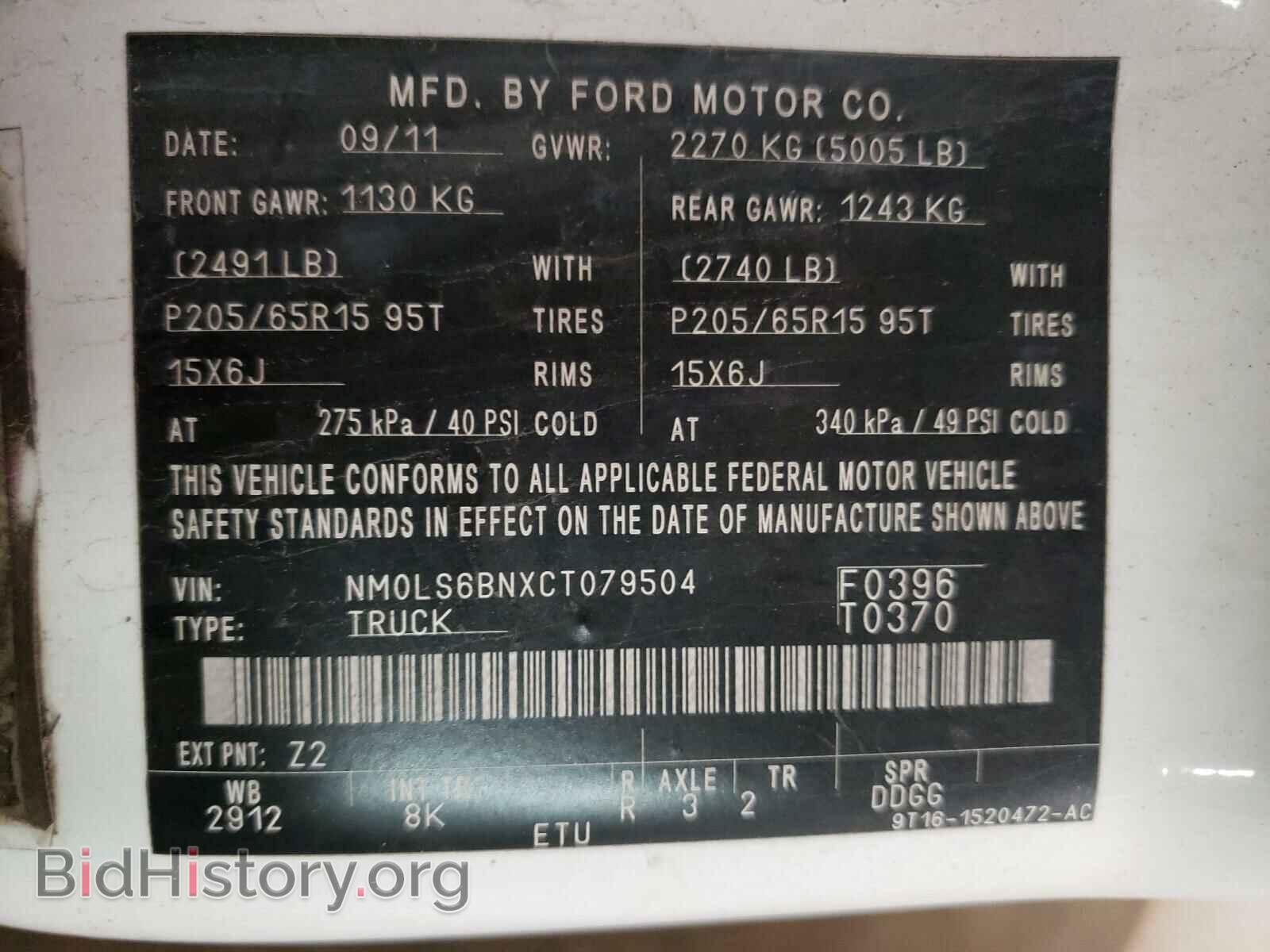 2012 FORD TRANSIT CO - VIN: NM0LS6BNXCT079504 - Фото 10