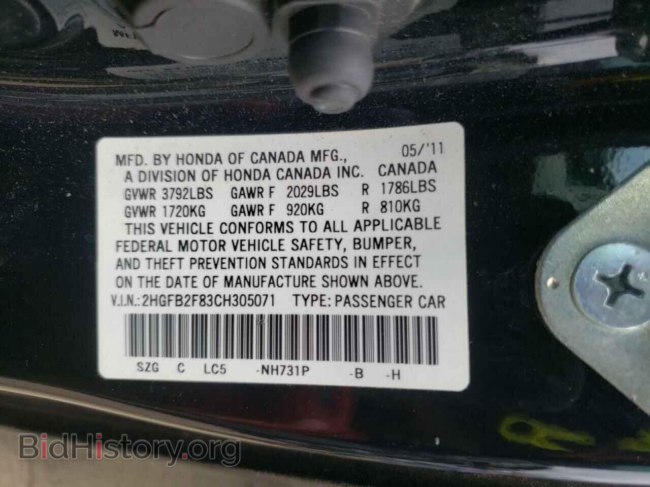 2012 HONDA CIVIC - VIN: 2HGFB2F83CH305071 - Фото 10