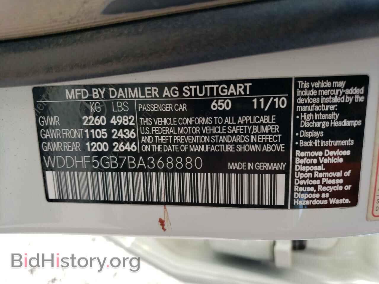 2011 MERCEDES-BENZ E-CLASS - VIN: WDDHF5GB7BA368880 - Фото 13