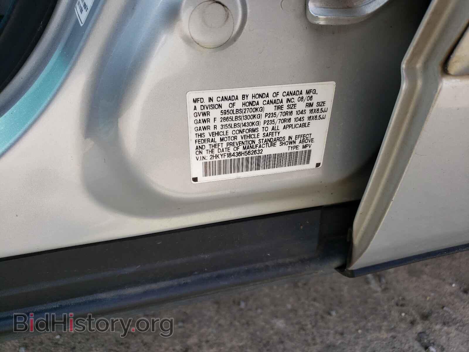 2006 HONDA PILOT - VIN: 2HKYF18436H562632 - Photo 10