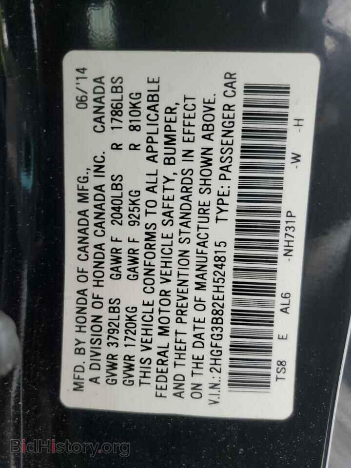 2014 HONDA CIVIC - VIN: 2HGFG3B82EH524815 - Фото 12