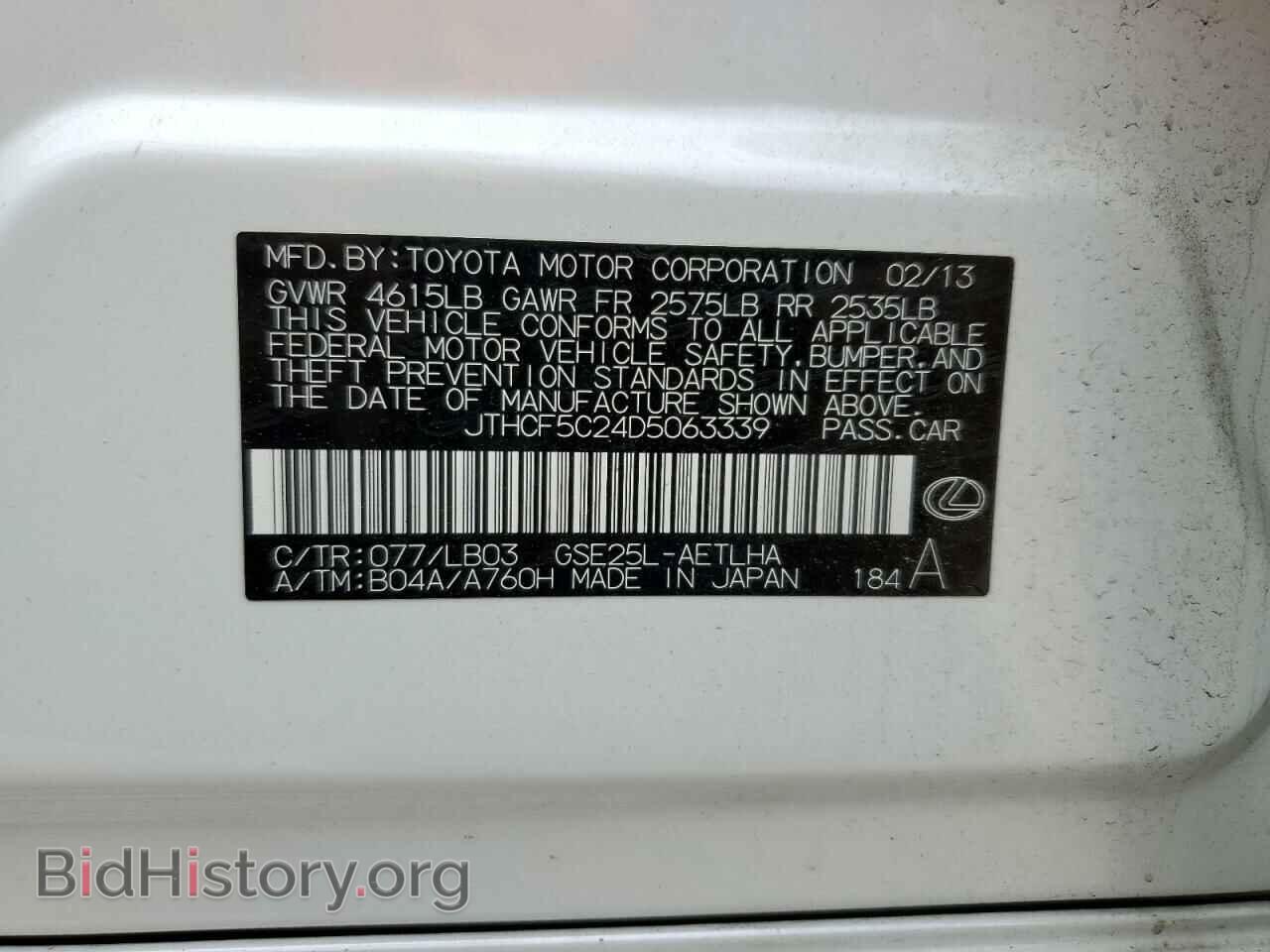 2013 LEXUS IS - VIN: JTHCF5C24D5063339 - Photo 12