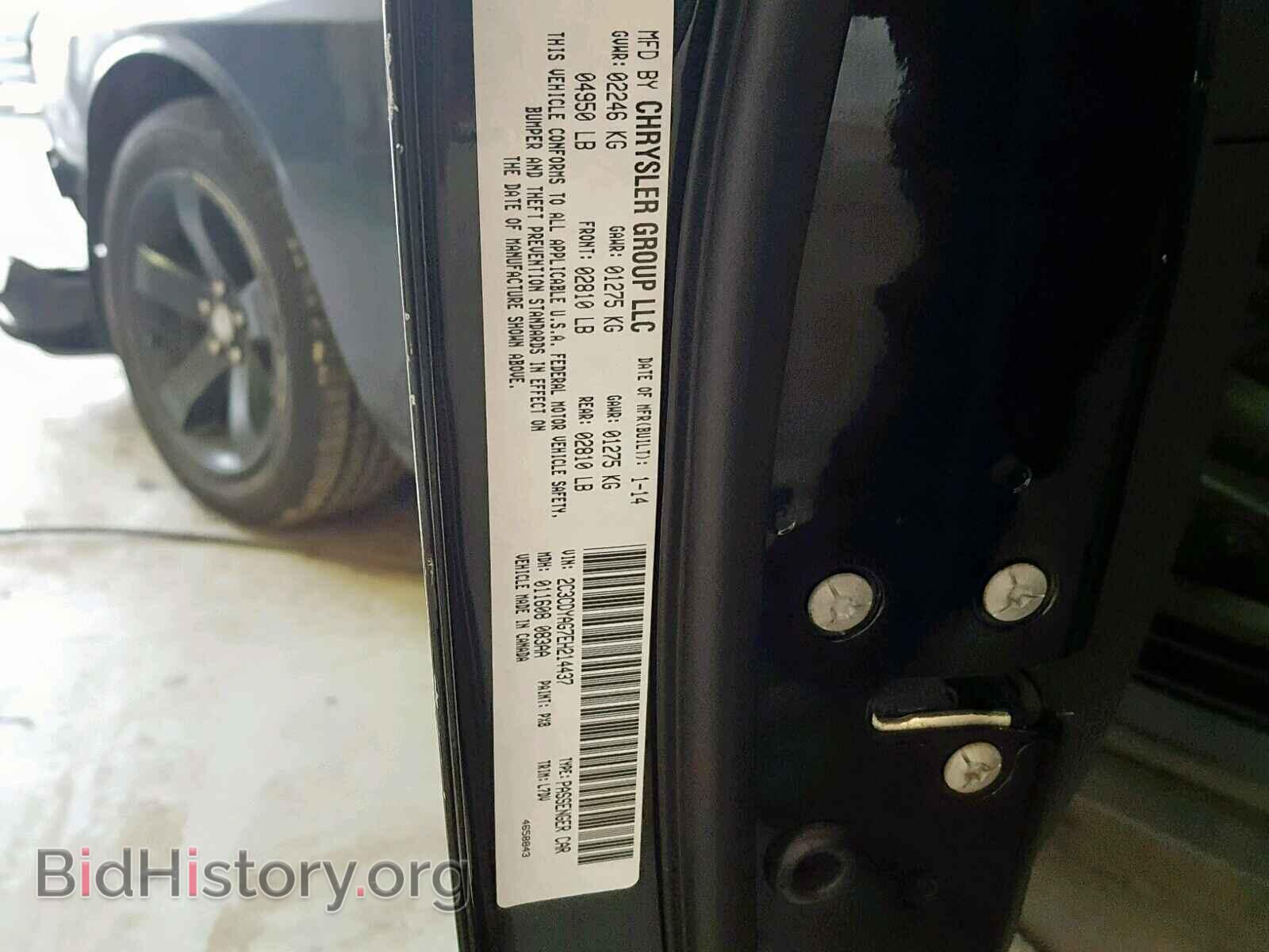 2014 DODGE CHALLENGER - VIN: 2C3CDYAG7EH214437 - Photo 10