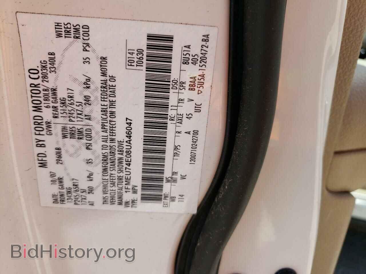 2008 FORD EXPLORER - VIN: 1FMEU74E08UA46047 - Photo 13