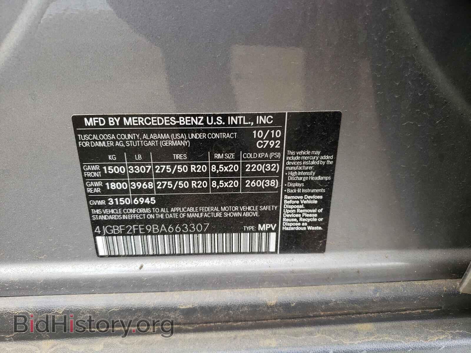 2011 MERCEDES-BENZ GL-CLASS - VIN: 4JGBF2FE9BA663307 - Фото 10