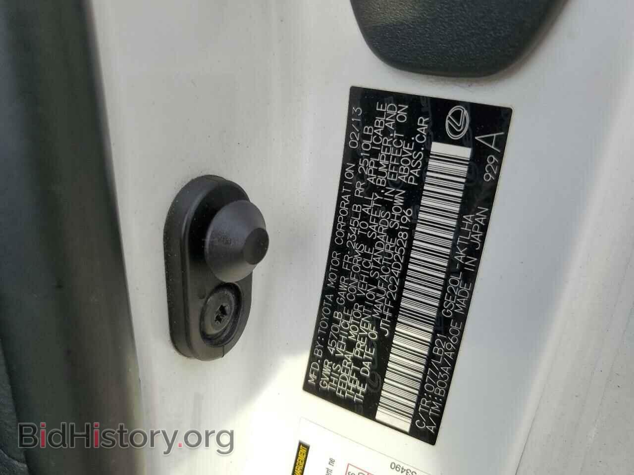 2013 LEXUS IS - VIN: JTHFF2C24D2528196 - Фото 12