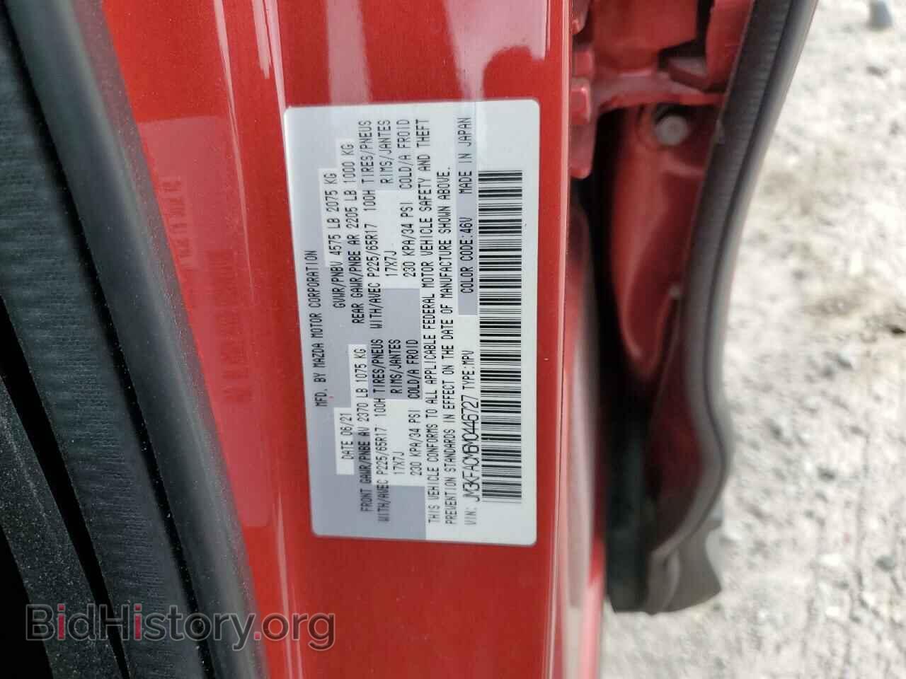 2021 MAZDA CX-5 - VIN: JM3KFACM6M0446727 - Фото 14