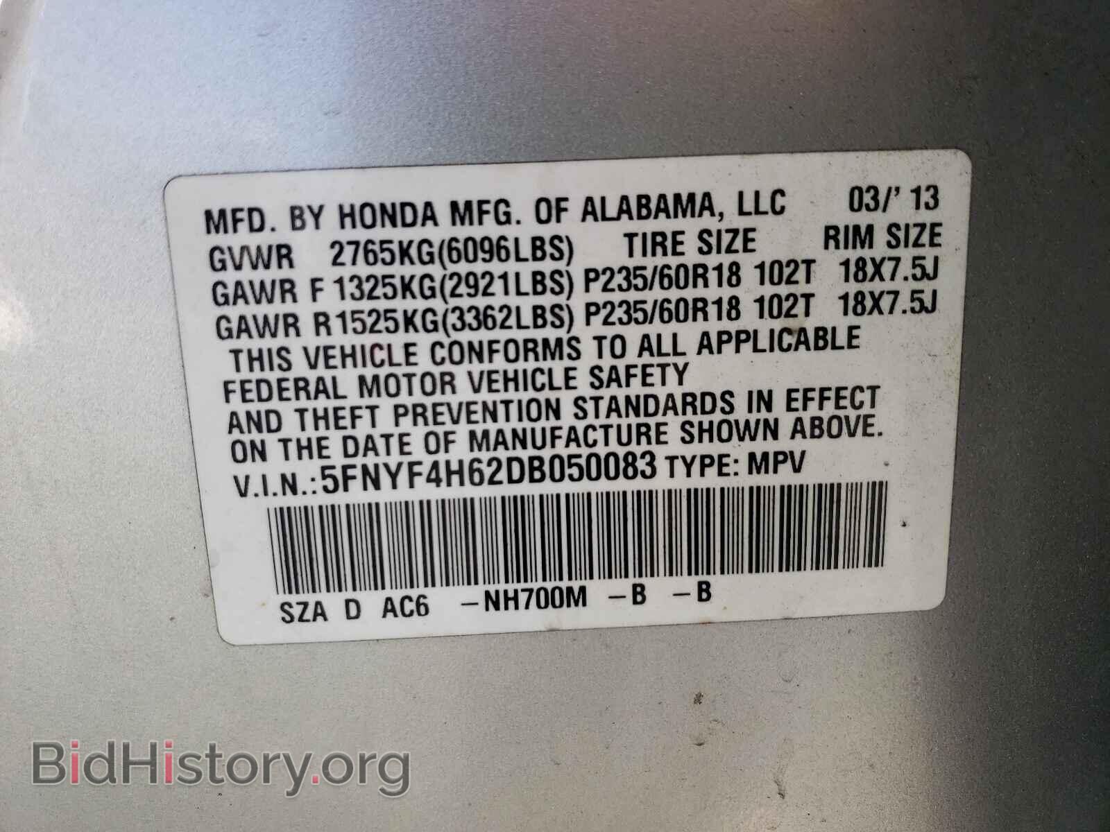 2013 HONDA PILOT - VIN: 5FNYF4H62DB050083 - Фото 10