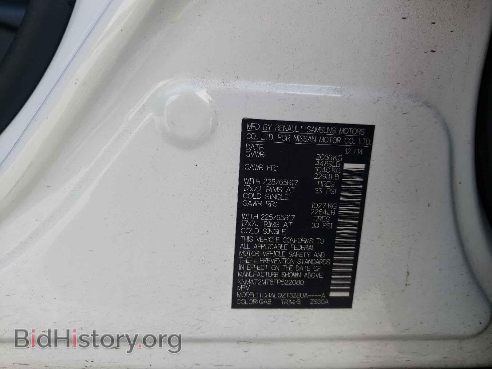 2015 NISSAN ROGUE - VIN: KNMAT2MT8FP522080 - Фото 10