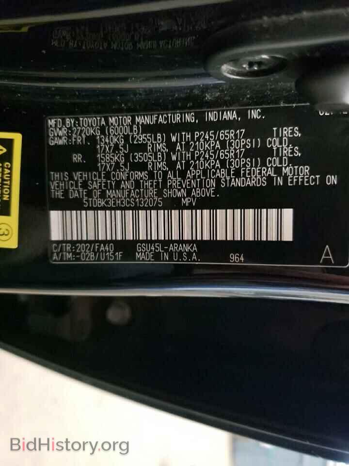 2012 TOYOTA HIGHLANDER - VIN: 5TDBK3EH3CS132075 - Фото 13