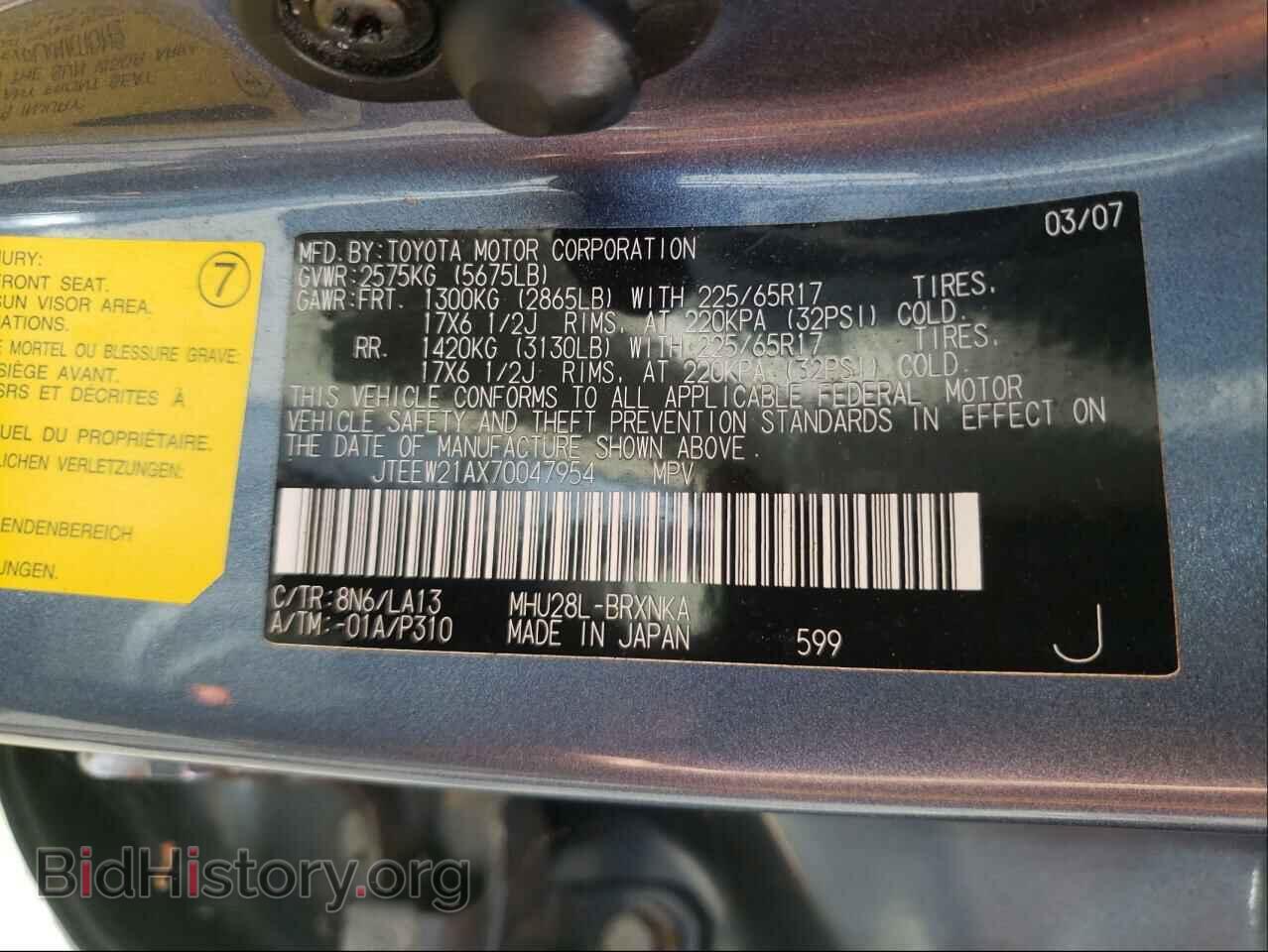 2007 TOYOTA HIGHLANDER - VIN: JTEEW21AX70047954 - Фото 10