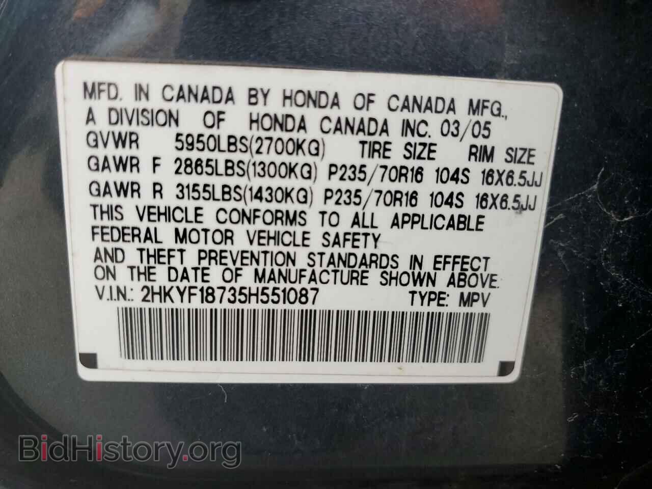 2005 HONDA PILOT - VIN: 2HKYF18735H551087 - Фото 14