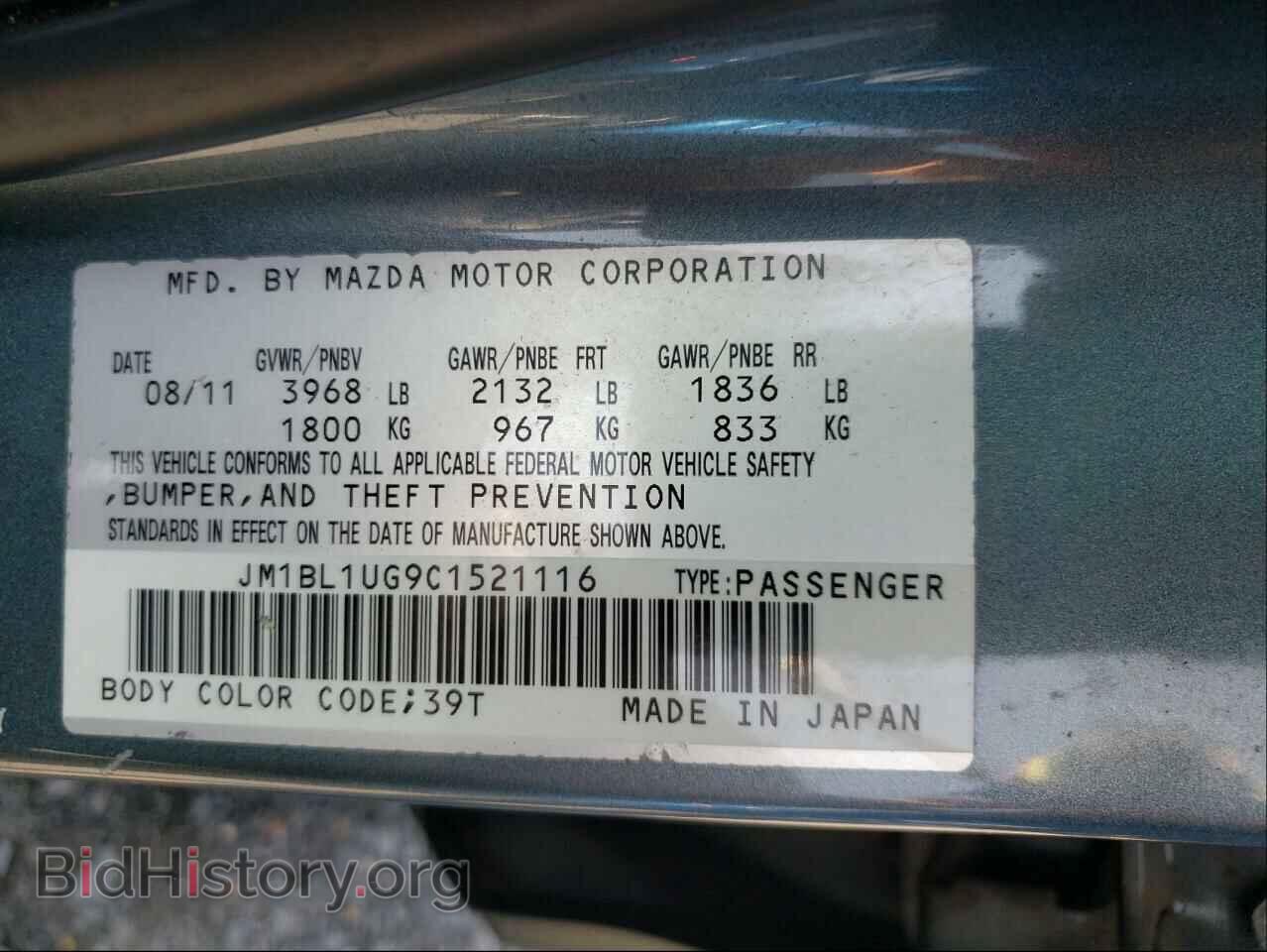 2012 MAZDA 3 - VIN: JM1BL1UG9C1521116 - Фото 10