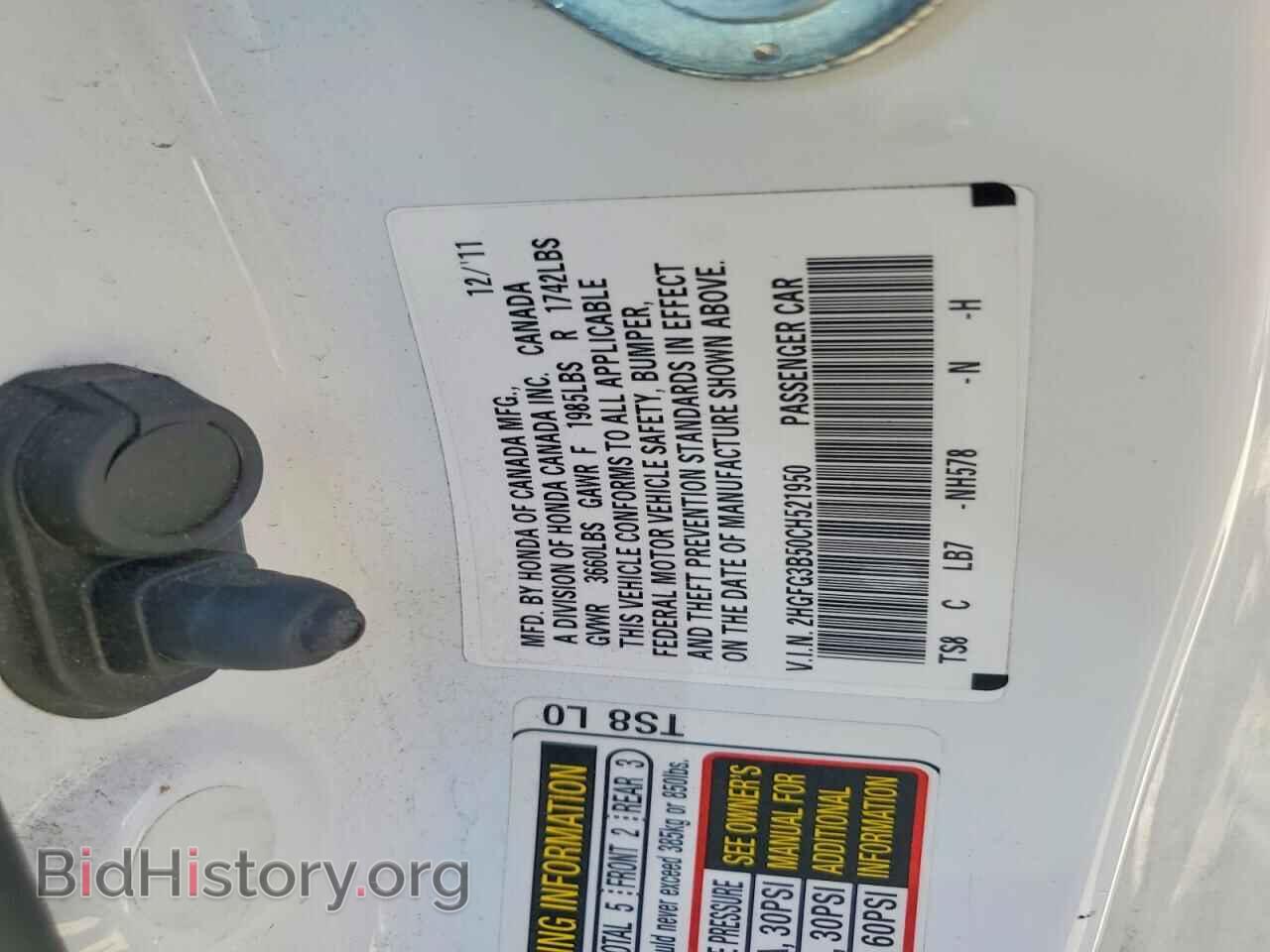 2012 HONDA CIVIC - VIN: 2HGFG3B50CH521950 - Фото 13