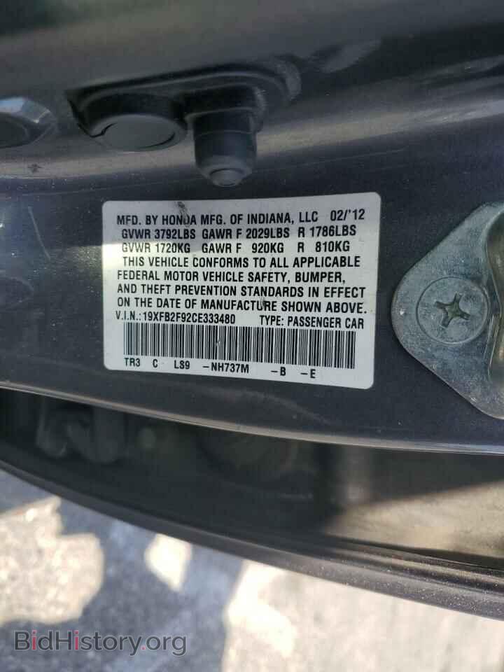 2012 HONDA CIVIC - VIN: 19XFB2F92CE333480 - Фото 12