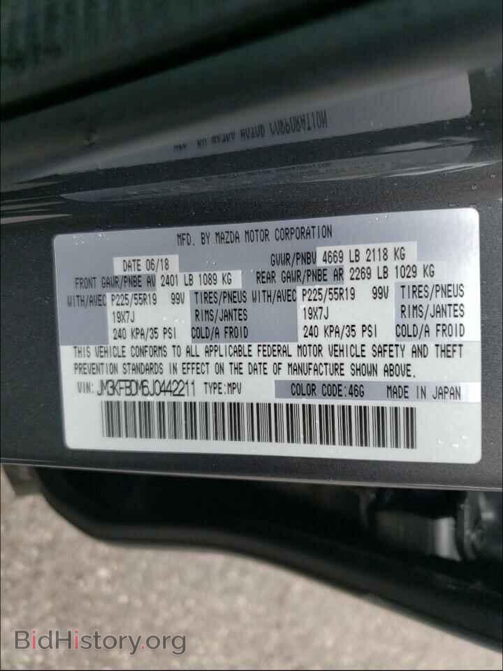 2018 MAZDA CX-5 - VIN: JM3KFBDM6J0442211 - Фото 10